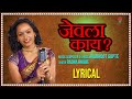 Jevalaa Kaay Song with Lyrics | Radha Khude | Avadhoot Gupte | New Marathi Song 2022