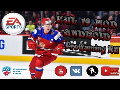 KHL 19 на Андройд