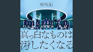 Getsuyoubinoasa Skirtwo Kirareta