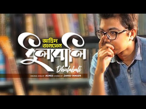 Dhulabali - Ashes - Zahid Tansen - Cover