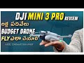 DJI Mini 3 pro Beginners Guide | How to fly DRONE | in Telugu