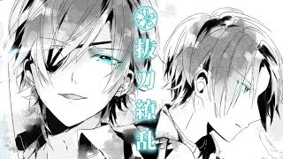 【刀剣乱舞ToukenRanbu】抜刀繚乱 / PolyphonicBranch【クロスフェード】