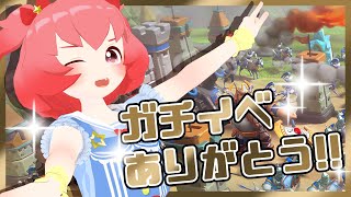 【雑談】ロードモバイルガチイベ応援ありがとうございました！！