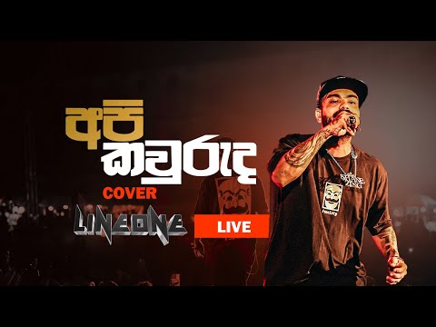 LINEONE /අපි කවුරුද ) Live in Bandarawela