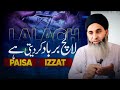 Lalach Barbad Kar Deti Hai Mufti Ayoub Sahab