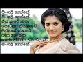 Singali None Song