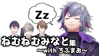 【ねむねむみなと】いつも眠そうな不破湊をまとめてみた【不破湊/にじさんじ】