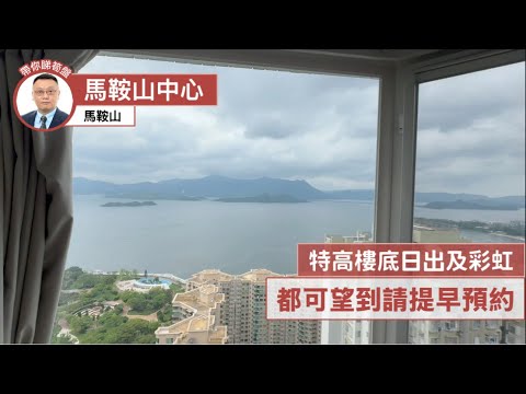 馬鞍山中心 Youtube Video