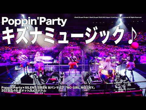 BanG Dream! Film Live Jumpin' Poppin'Party