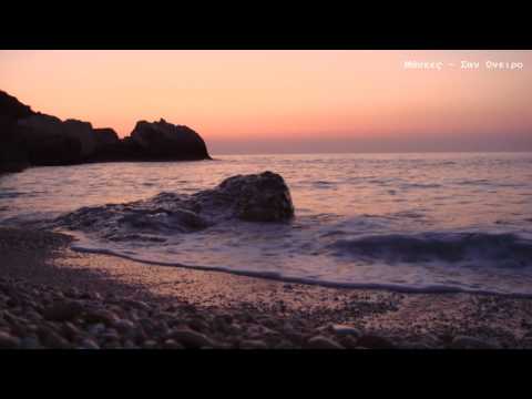 Μάσκες - Σαν Όνειρο (Acoustic Version)