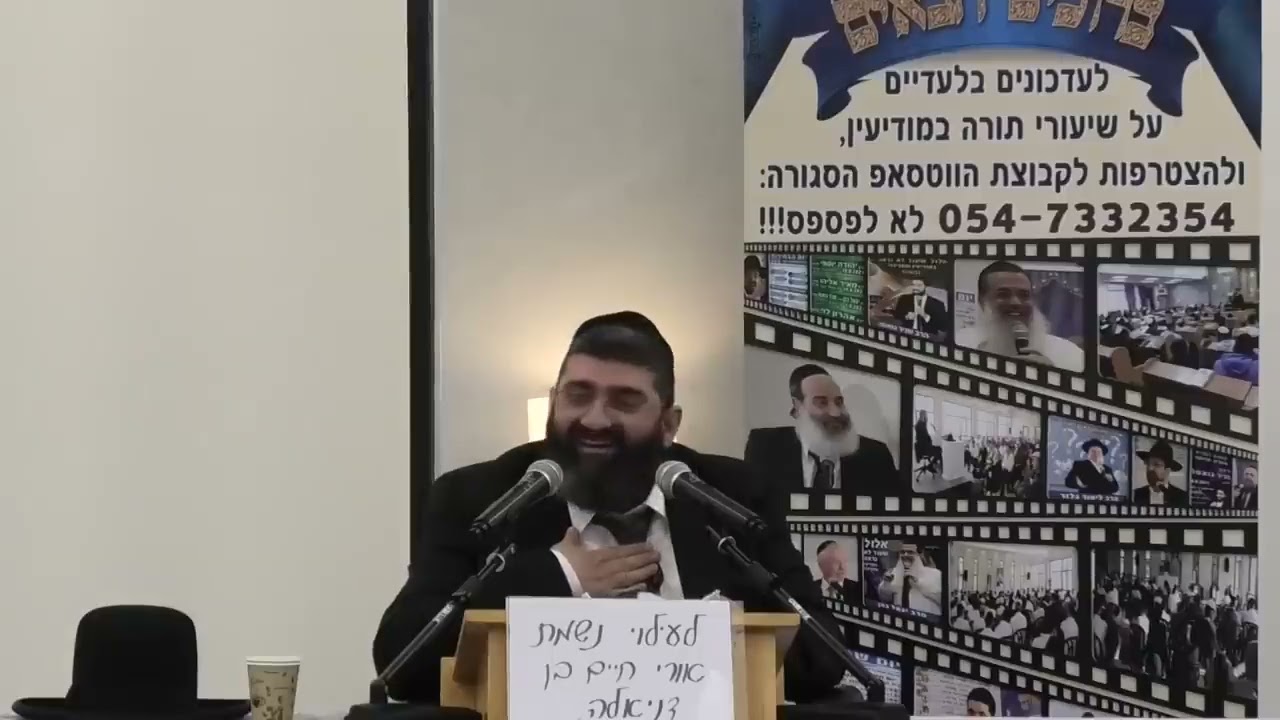 הרב אייל עמרמי   מנוחת הנפש חזק ביותר!