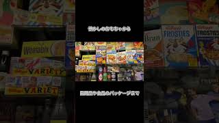 【ロンドン観光】珍しい博物館を紹介したい！#イギリス #観光 #shorts #ショート