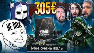 Игроки НЕ ПРОСТЯТ Escape From Tarkov (но затерпят)