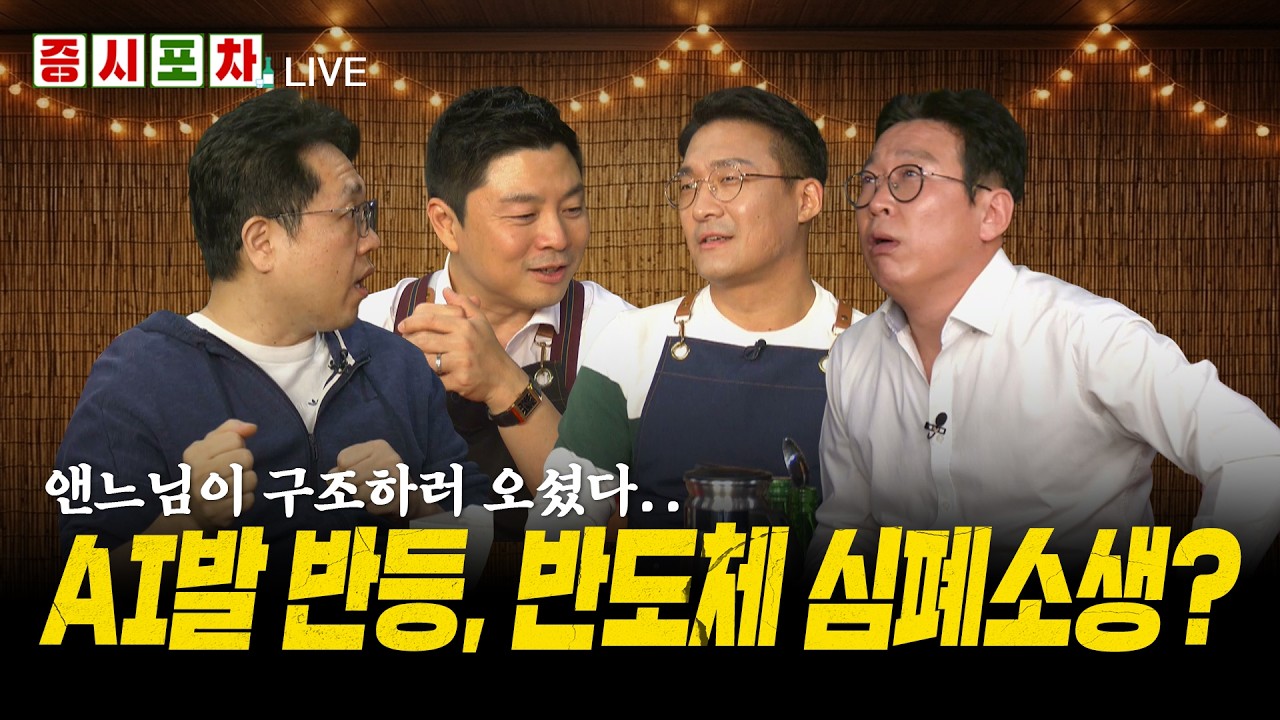 앤트로픽發 AI 훈풍에 매수 사이드카 발동…반도체 랠리 재개?ㅣ솔리다임 상장 철회… SK하이닉스 실적에 