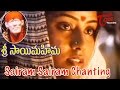 Sri Sai Mahima Sai Ram Sai Ram Telugu Song