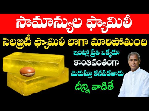 Celebrity Look | Get Facial Glow | Skin Tone | Reduces Wrinkles | Argan Oil | Manthena's Beauty Tips