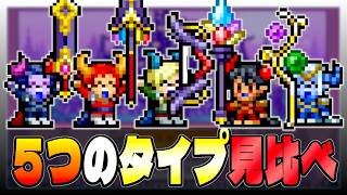【魔王城ものがたり】攻撃タイプのオススメは魔法タイプ！【初見攻略】＃１０