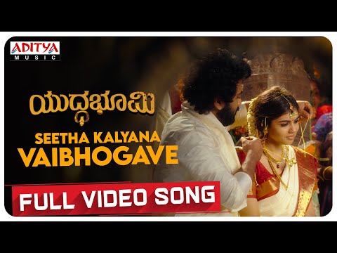 Seetha Kalyana Vaibhogave | Yudhabhoomi Kannada Video Songs | Sharwanand | Kalyani Priyadarshan