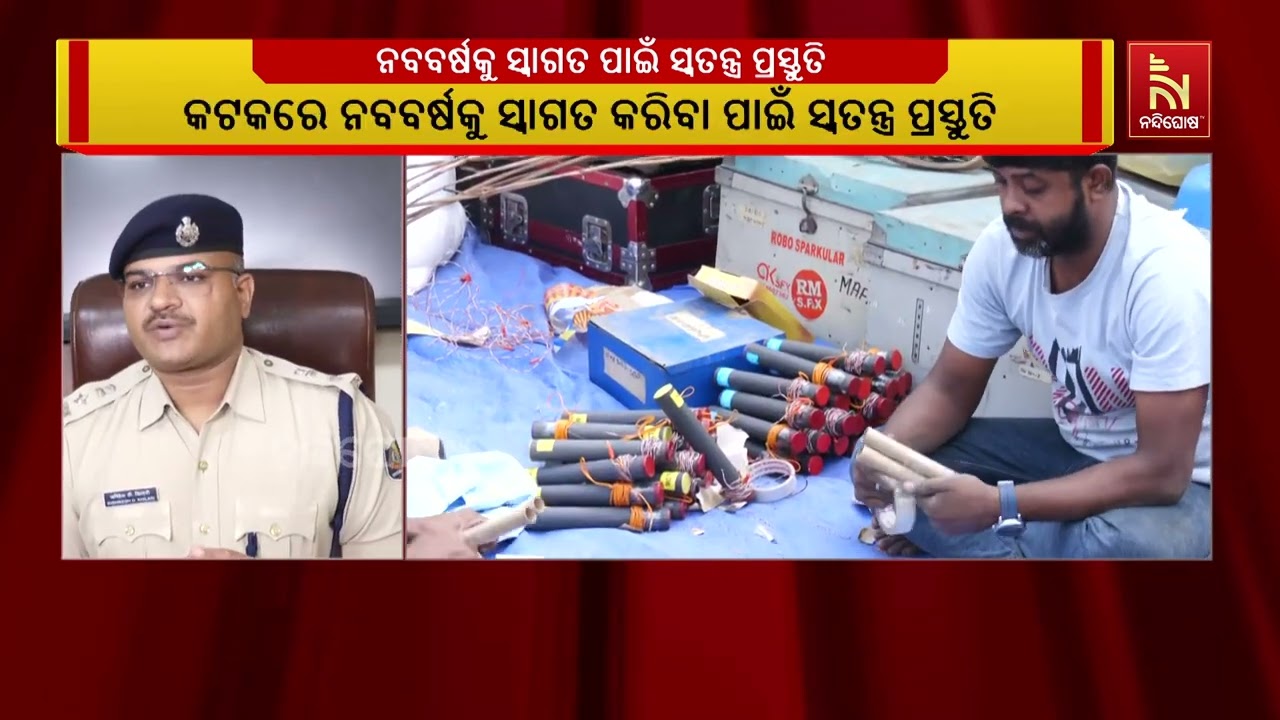 ନବବର୍ଷକୁ ସ୍ବାଗତ ପାଇଁ ଜୋରସୋରରେ ପ୍ରସ୍ତୁତି ; ବାରବାଟୀ ଷ୍