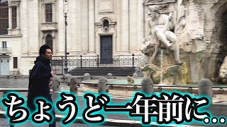 ㊗️1周年記念動画!サクッとまた走ります@ナヴォーナ広場 Piazza Navona 気になる記録は??