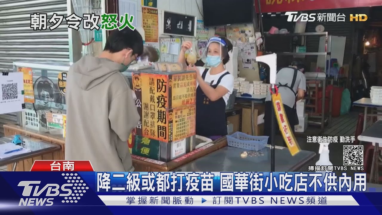 台南最慢跟上六都!又不給內用 小吃業轟:市長經不起攻擊