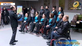 «Փյունիկ»-ում նշել են հաշմանդամների պաշտպանության միջազգային օրը