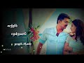 Vijay Manase Manase Nenjinile Song Tamil Lyrics Whatsapp Status Deva