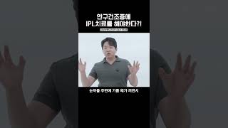 오디세이, 이 눈에는 절대 안 됩니다. 1등 병원의 솔직한 진실 l 오디세이 수술 전 확인사항, 백내장