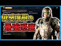 【CoD Bo4】おすすめの低感度設定！ 【CAG Nami】