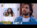 Gammathu Latest Telugu Romantic Movie 4K Parvateesam Swathi Deekshith Part 8 Mango Videos