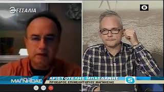 Η ώρα της Μαγνησίας 2 11 2020