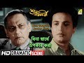 Bina Swarthe Upokar Kora Dramatic Scene Suno Baranari Uttam Kumar Chhabi Biswas