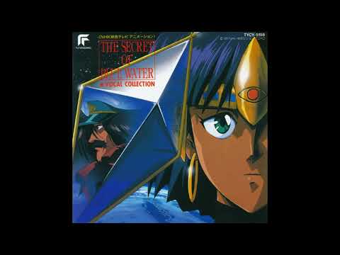 Надя с загадочного моря / Fushigi no Umi no Nadia Vocal OST (Compilation)