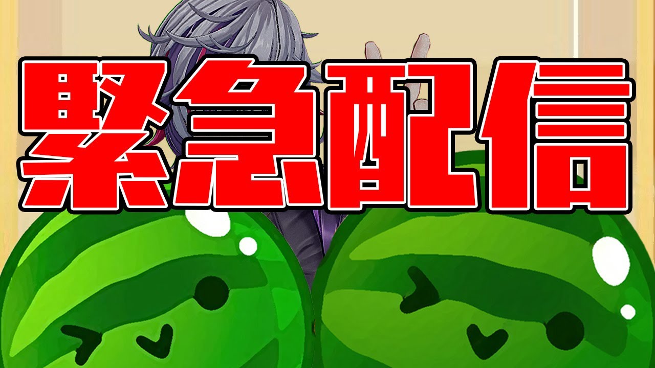 【スイカゲーム】ダブルスイカ完成するかも緊急配信part2【不破湊/にじさんじ 】