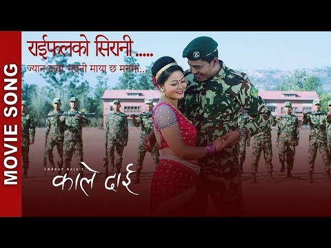 Malai Maya Garyo | Nepali Movie Arpan Song