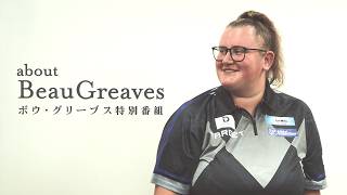 特別番組 『about Beau Greaves』