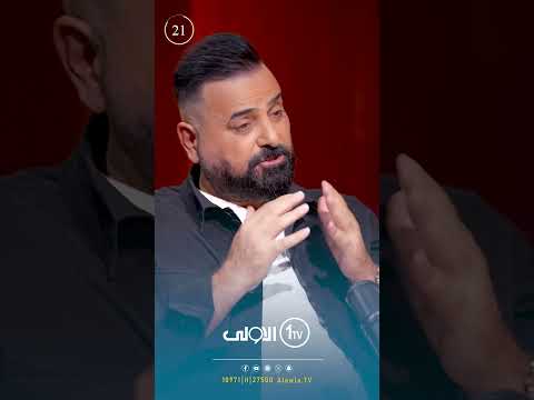 فيديو | ياسر سامي : شعجب ما ادعيت لقائك بعدي صدام حسين.. الفنان صباح محمود  يجيب