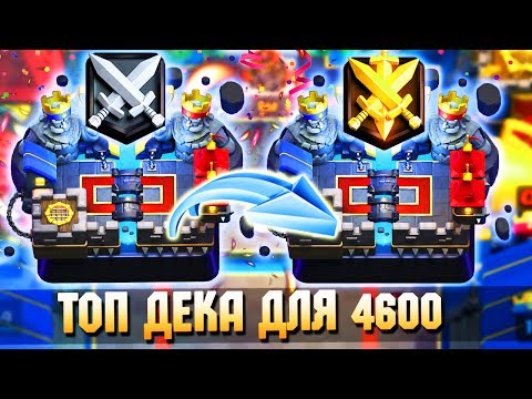 90% ИГРОКОВ БУДУТ ТАЩИТЬ ЭТОЙ КОЛОДОЙ | ТОП КОЛОДА ДЛЯ ИСКАТЕЛЯ 3 | Clash Royale