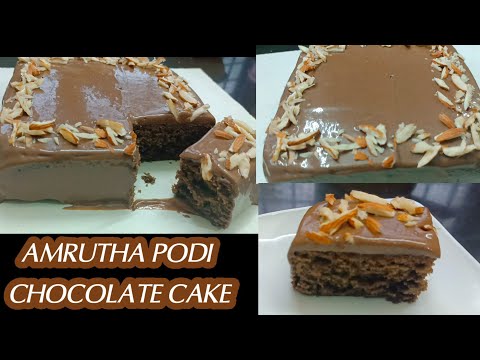 EASY AND TASTY AMRUTHA PODI CHOCOLATE CAKE | NO OVEN | NO CHOCOLATE...