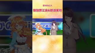 ギバラにくっつきたがる郡道美玲【にじさんじ切り抜き】#Shorts