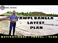 AWPL LATEST BENGLA PLAN BENGALI AWPL PLAN PLAN FOR AWPL BANGLADESH ️🫰