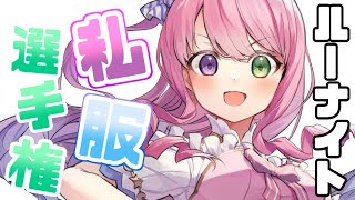 [閒聊] 看了國母騎士團的穿著