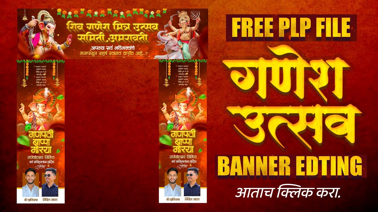 Ganesh Utsav Banner Editing 🔥 Ganesh Utsav Banner Editing Plp File 😍