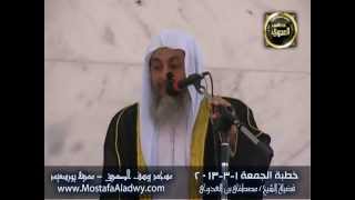 خطبة الجمعة 1-3-2013