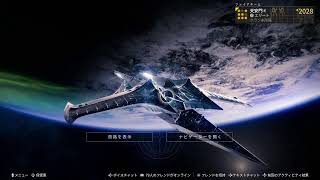 Destiny 2 pvp 対戦