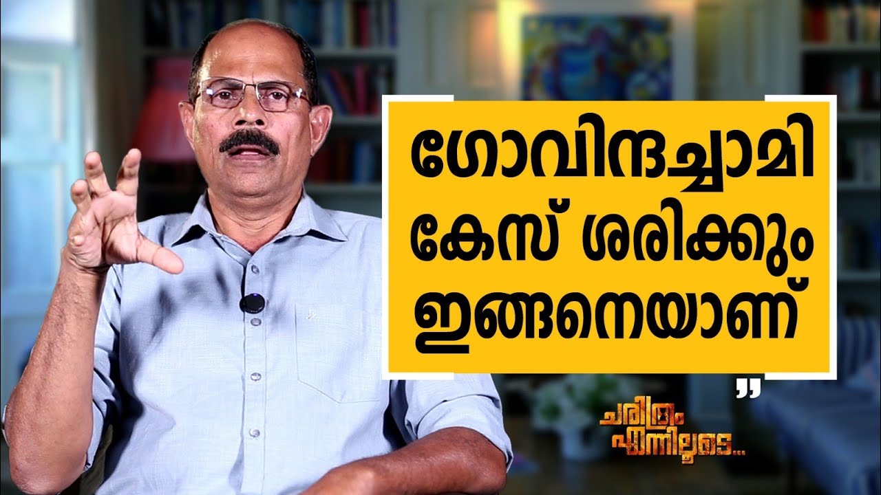 K  A  Muhammad Ashraf - 08 | Charithram Enniloode | K  A  Muhammad Ashraf | Safari TV