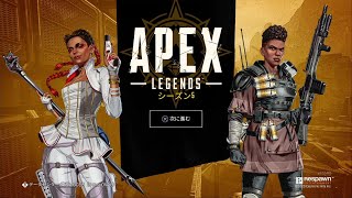 【ApexLegends】ひとりえいぺっぺぺ