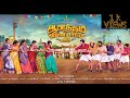 Anantham Vilayadum Veedu Movie Explained In Tamil Sathiya Voiceover