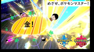 【ポケモン剣盾】初心者ポケモン対戦実況！第1話 ねこふーどはお金持ちになりたいのだ！