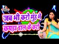 Jab Bhi Karo Muh Me Kapda Daal Ke Karo - Shayari | Jordar Music